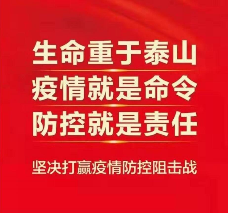 众志成城，宏大爆破工程集团聚力疫情防控攻坚战（一）
