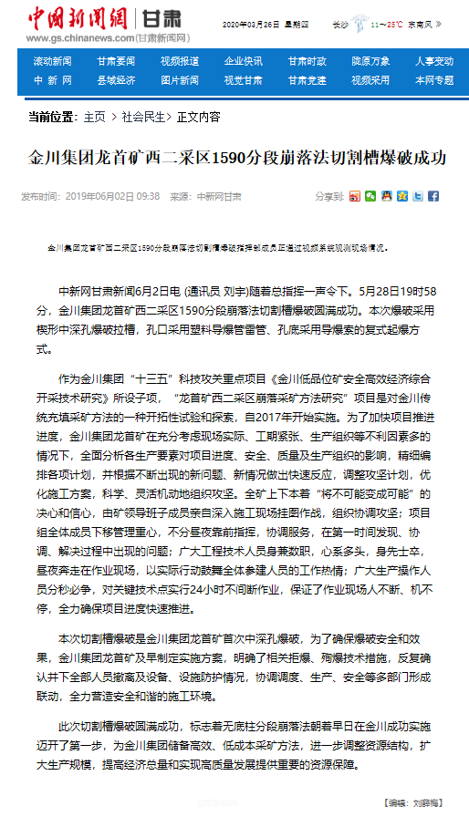 中新网.png 中新网.png