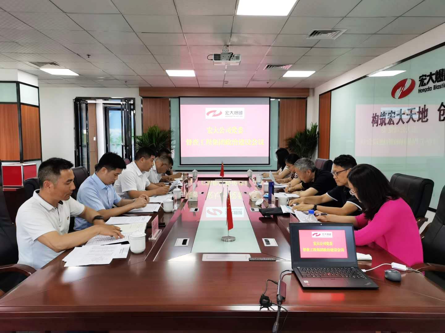 广东宏大爆破股份有限公司党委到工程集团开展政治建设督查