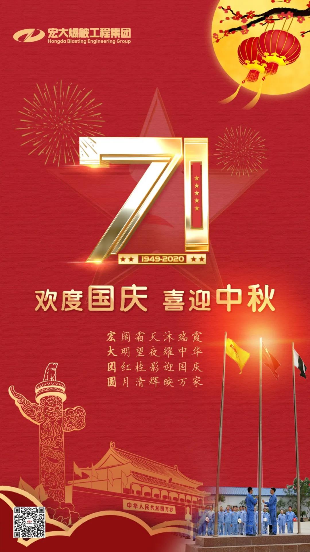 欢度国庆 喜迎中秋.jpg 欢度国庆 喜迎中秋.jpg