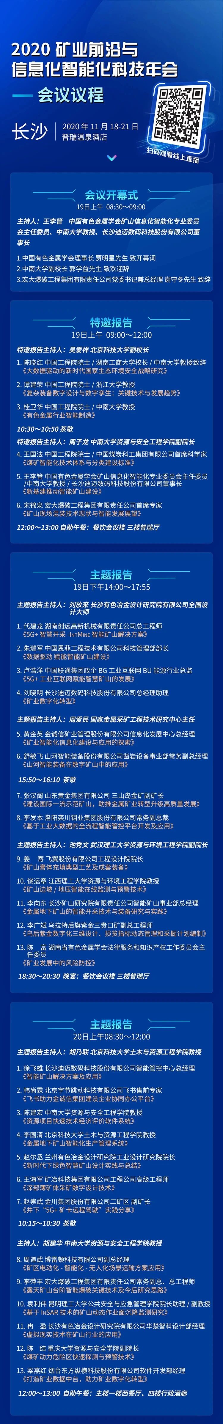 直播-长图.jpg 直播-长图.jpg