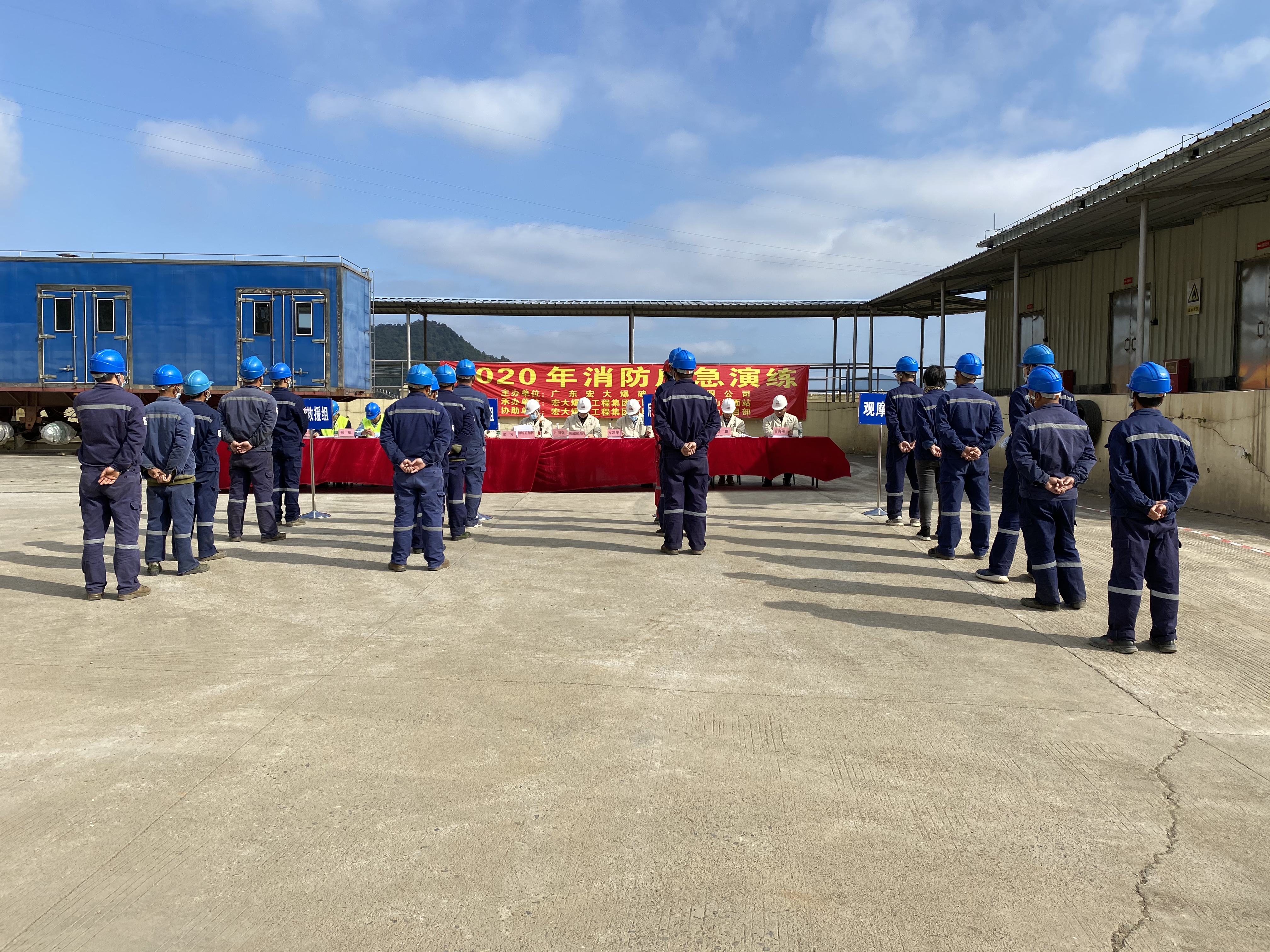 【关注消防 生命至上】2020年宏大爆破工程集团大宝山地面站举行消防应急演练