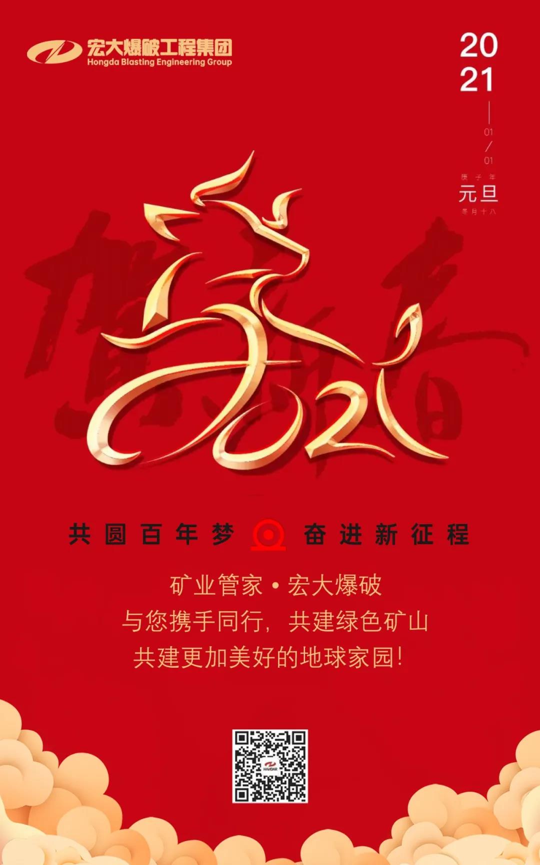 元旦快乐!.jpg 元旦快乐!.jpg