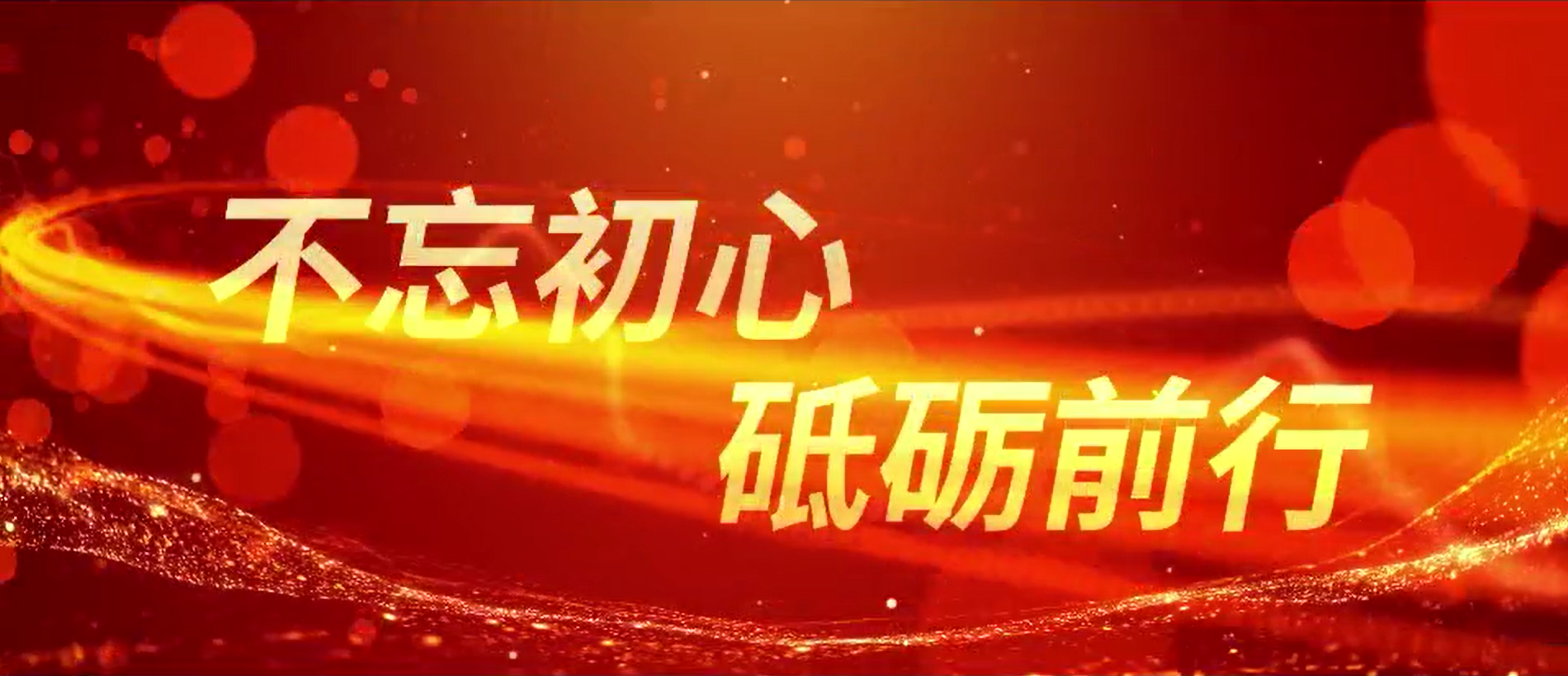 宏大党员在一线｜热烈庆祝中国共产党建党100周年