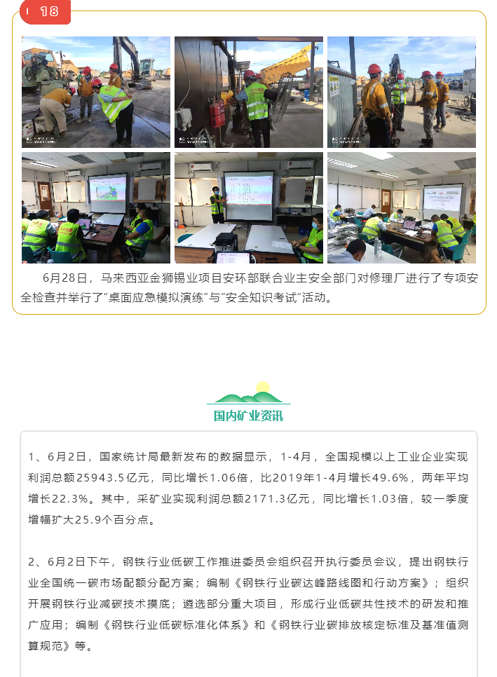 微信图片_20211018111735.png 微信图片_20211018111735.png