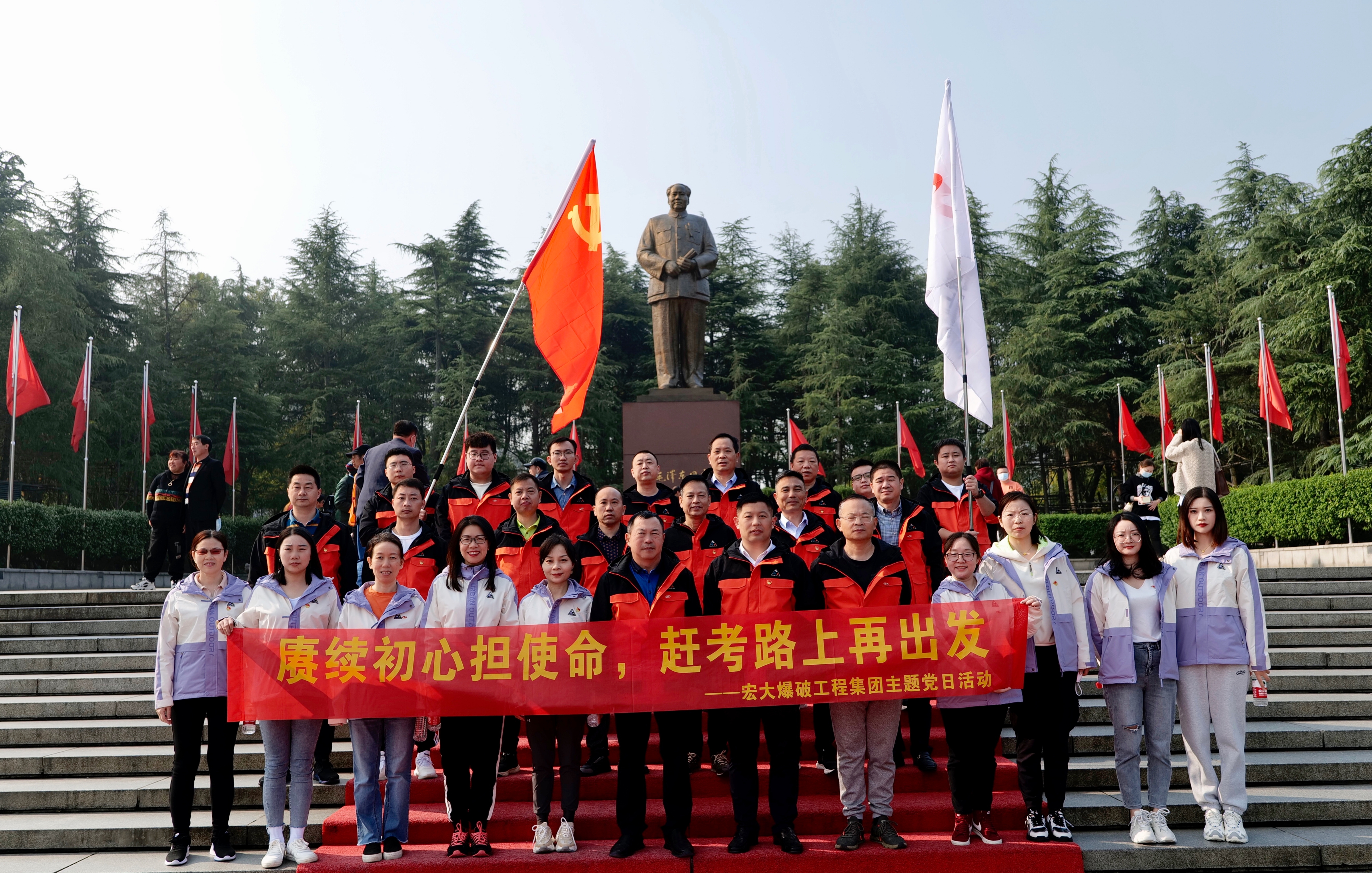 【赓续初心担使命 赶考路上再出发】 —— 宏大工程集团党委组织开展主题党日活动