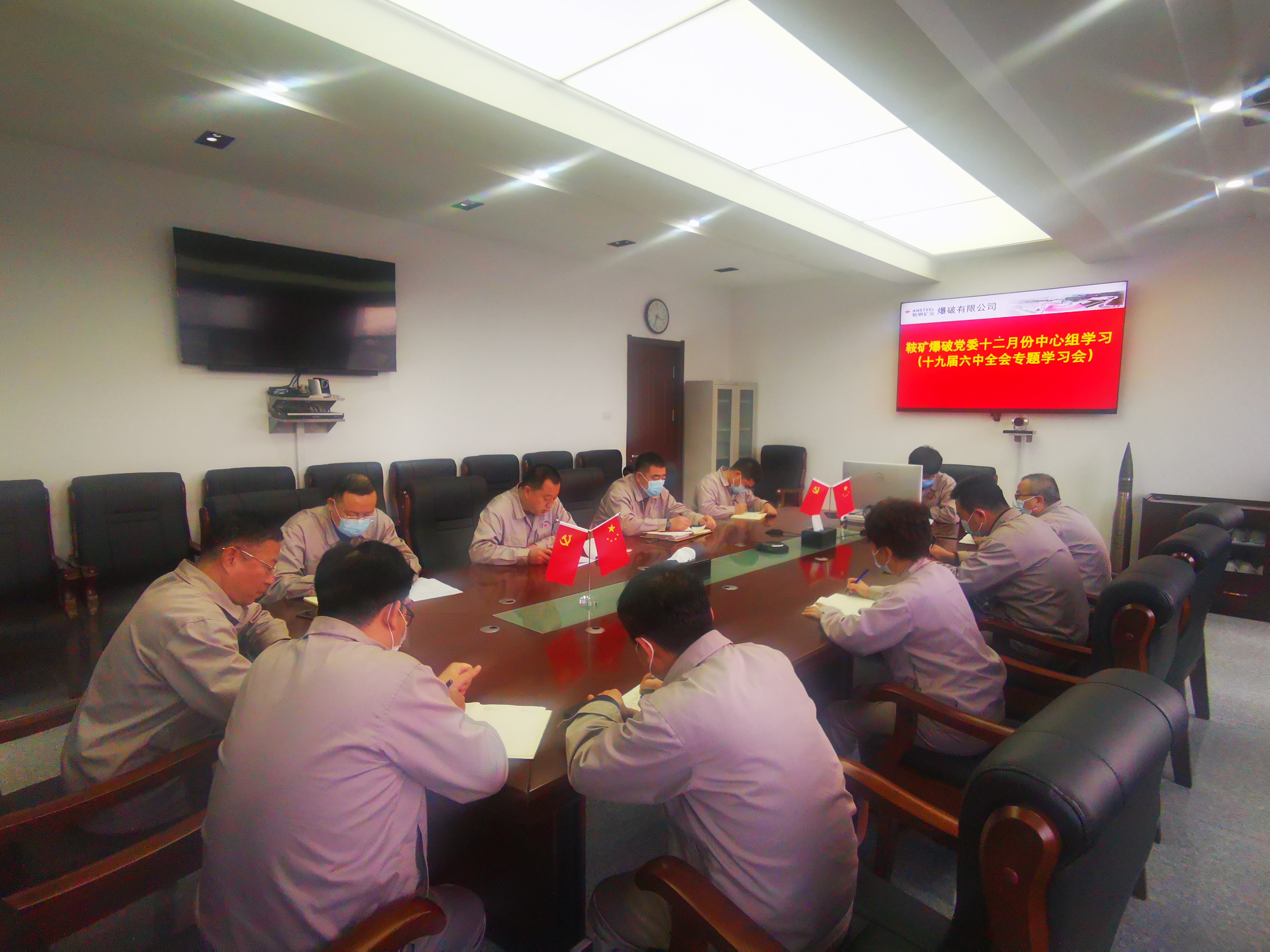 宏大工程集团鞍矿爆破公司采取多种形式学习贯彻十九届六中全会精神