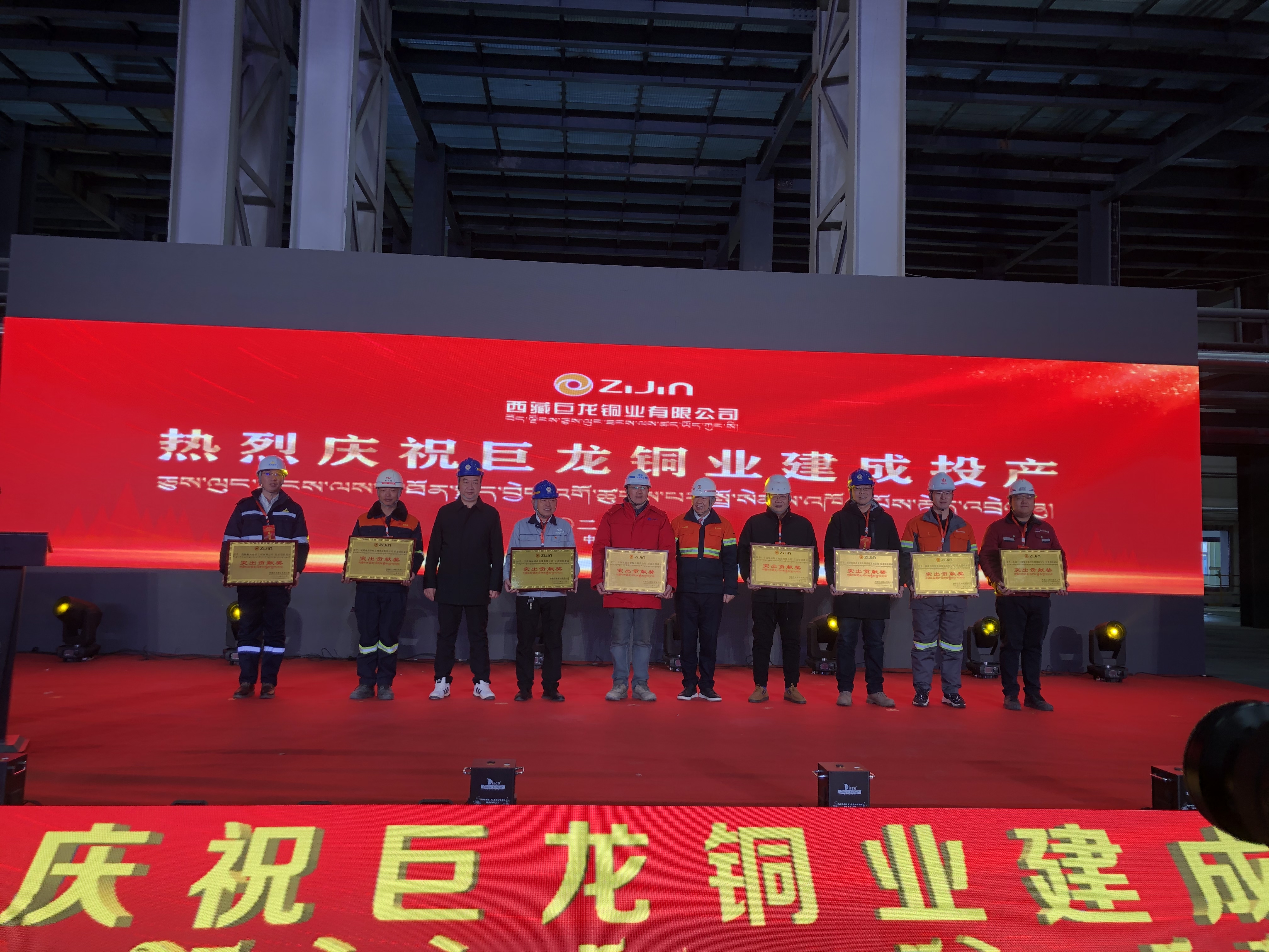 【雪域之巅，铿锵同行】—— 宏大工程集团携手紫金矿业集团西藏巨龙矿业共创辉煌