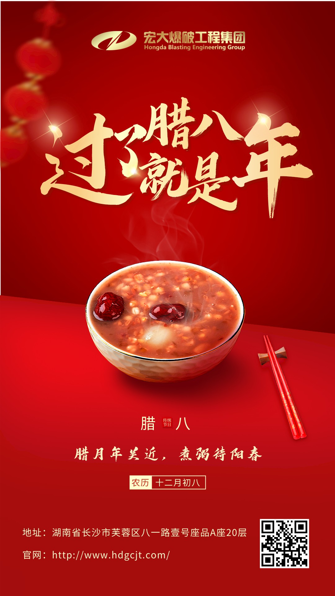 腊八节.jpg 腊八节.jpg