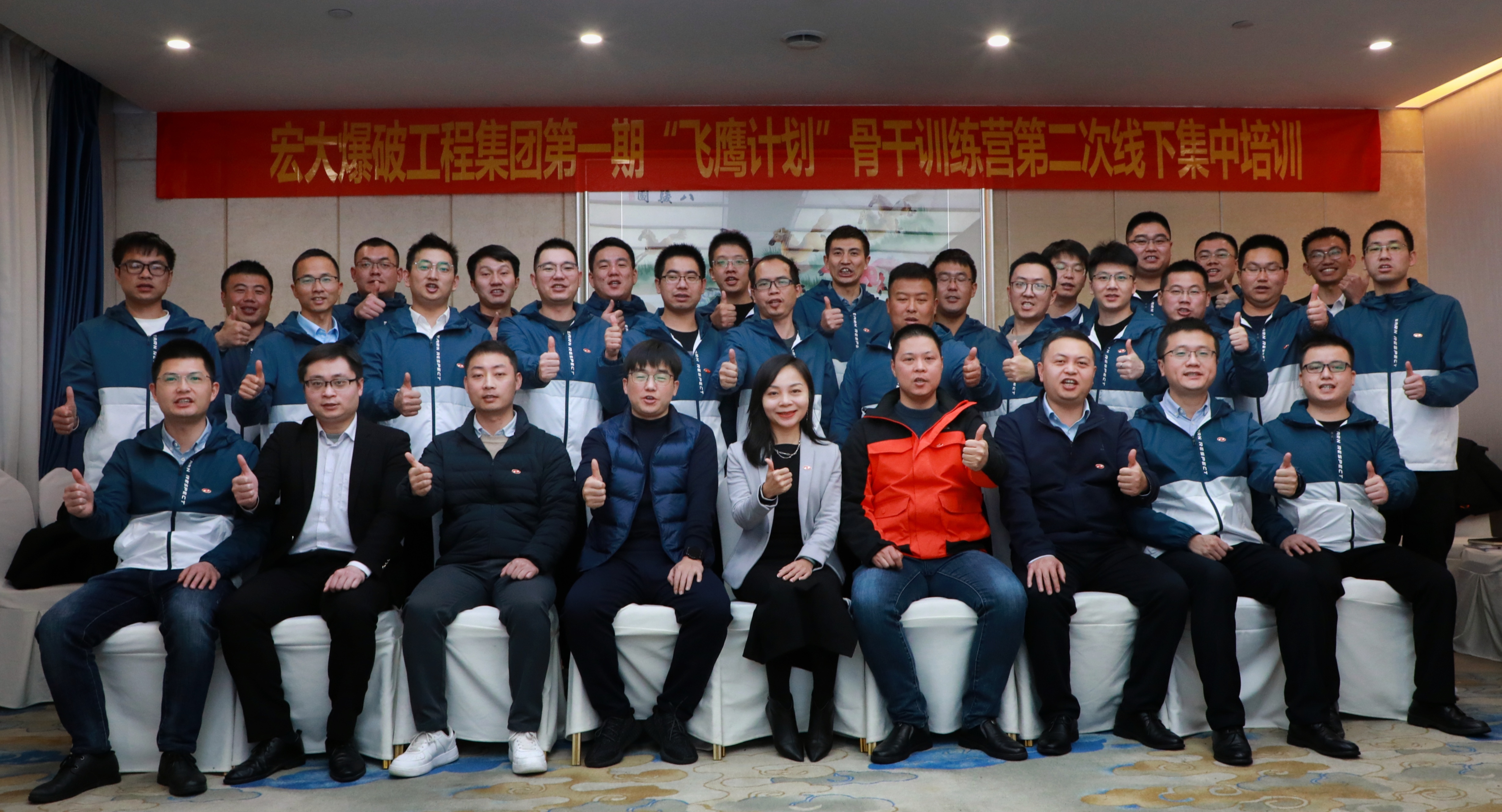 【锤炼提升，蓄势储能】宏大工程第一期“飞鹰计划”第二次线下集中培训顺利举行