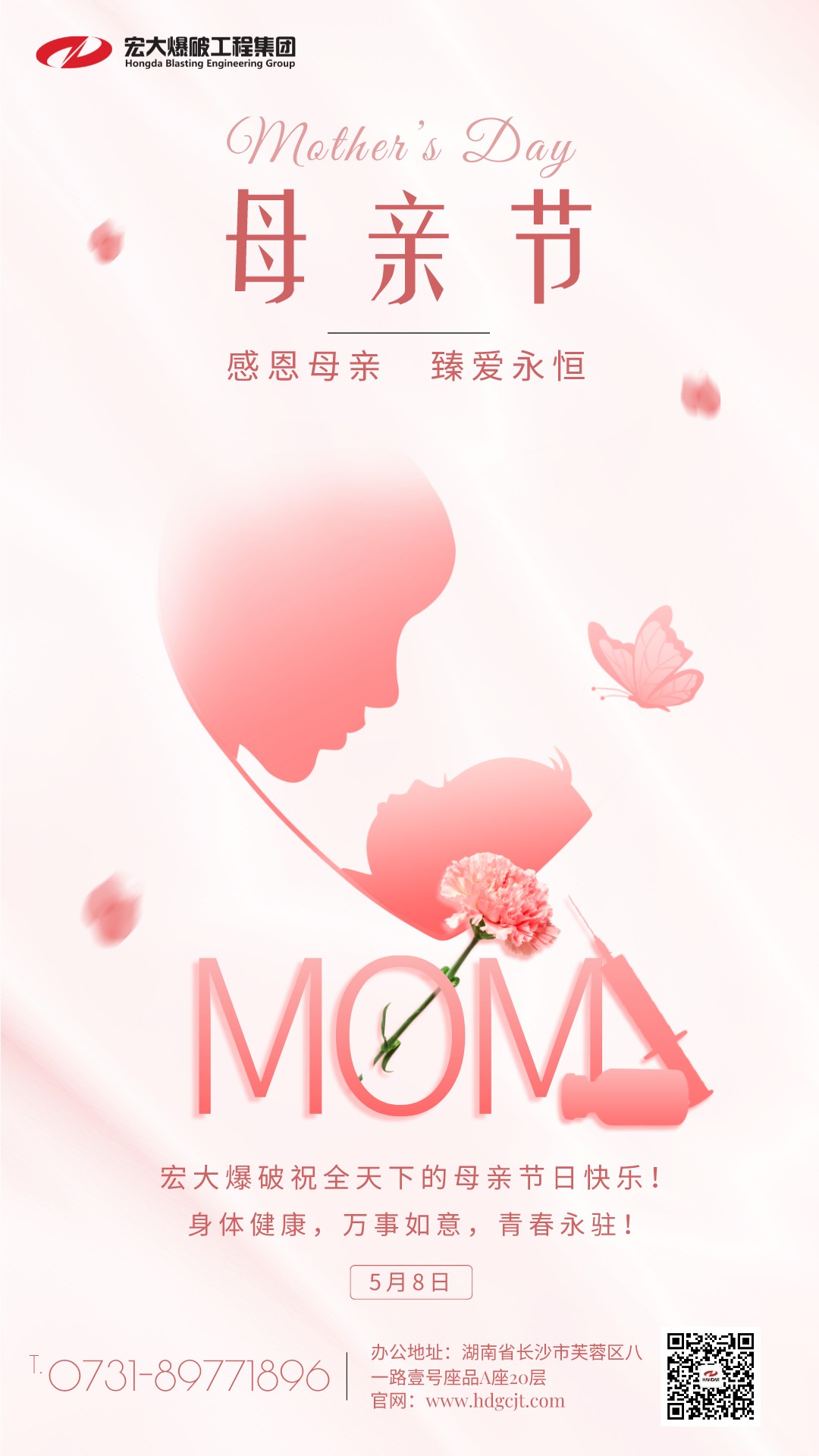 【感恩母亲】以爱之名，与你相伴