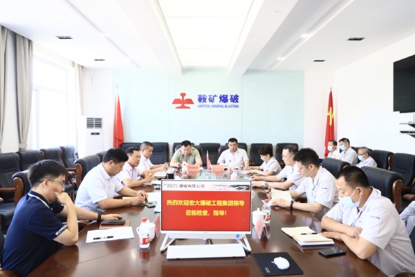 宏大工程董事长郑明钗、总经理谢守冬 到鞍矿爆破指导调研工作