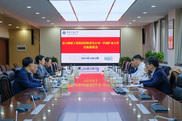 公司总经理谢守冬一行到中国矿业大学开展交流工作