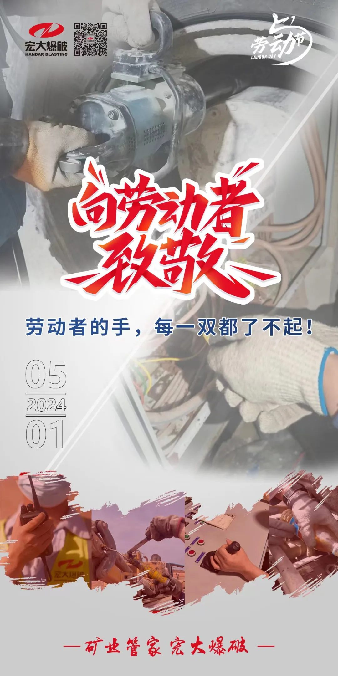 【五一特刊】劳动者的手，每一双都了不起