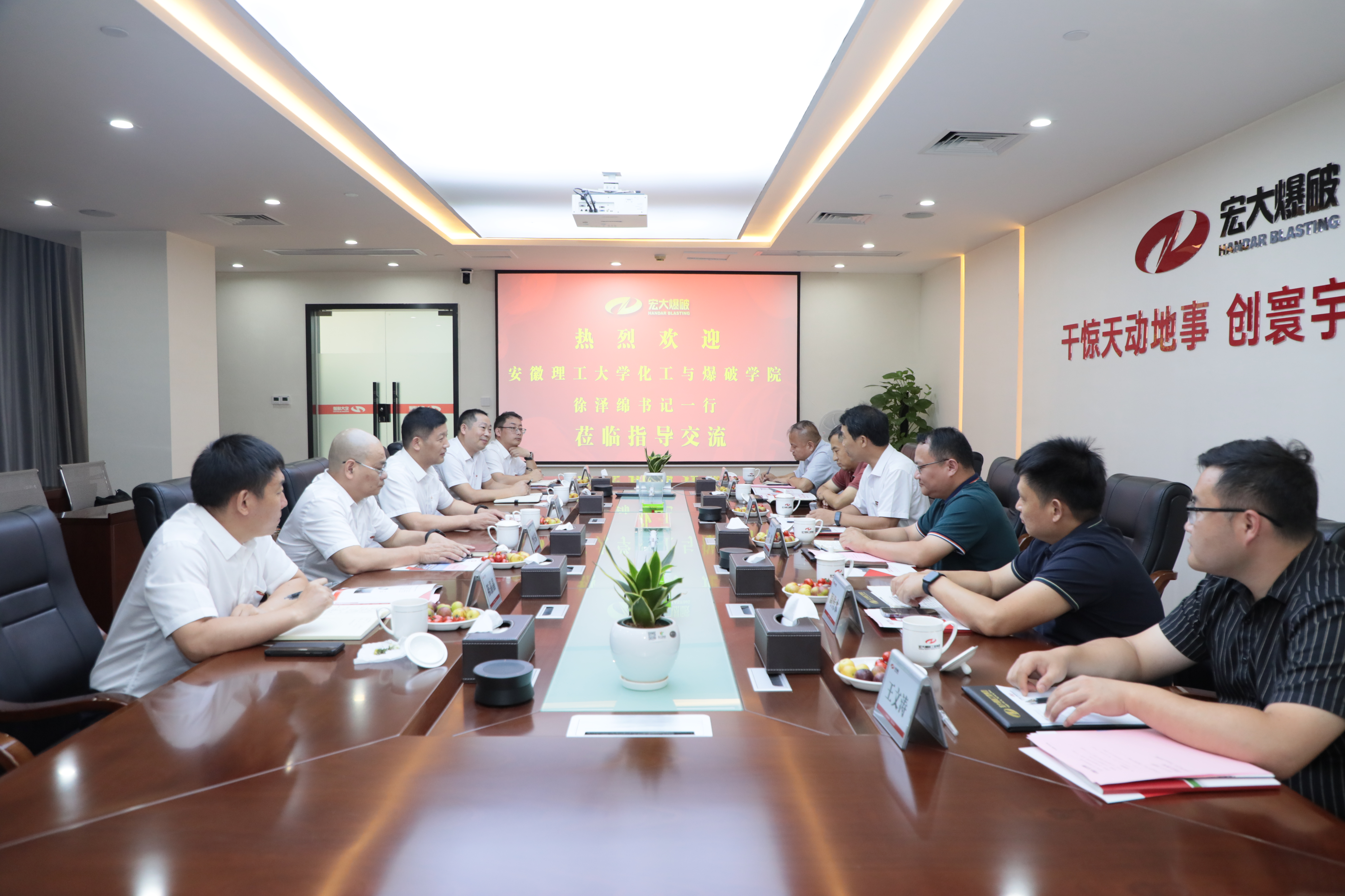 安徽理工大学化工与爆破学院到公司交流