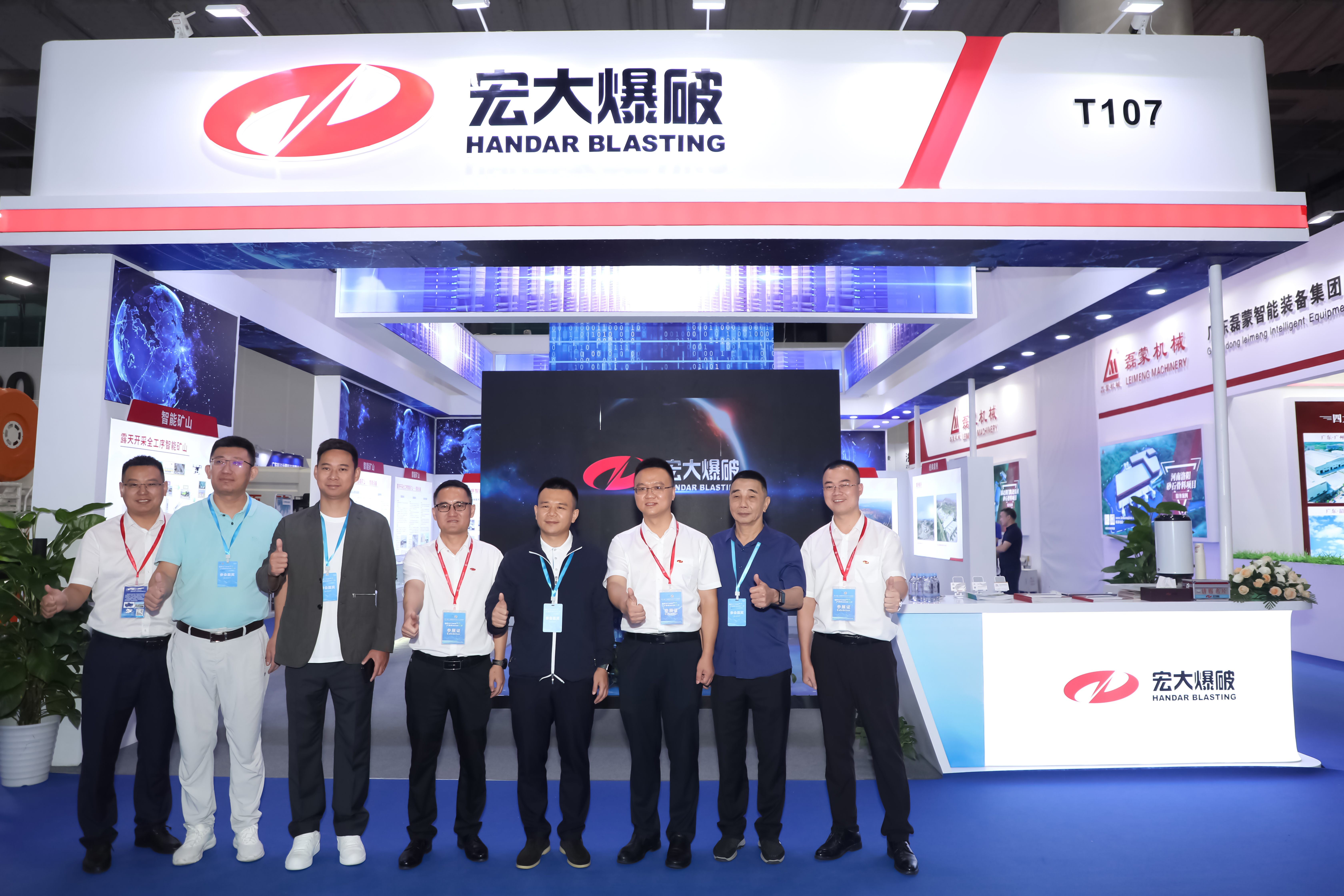 宏大爆破亮相第十届广州国际砂石技术与设备展