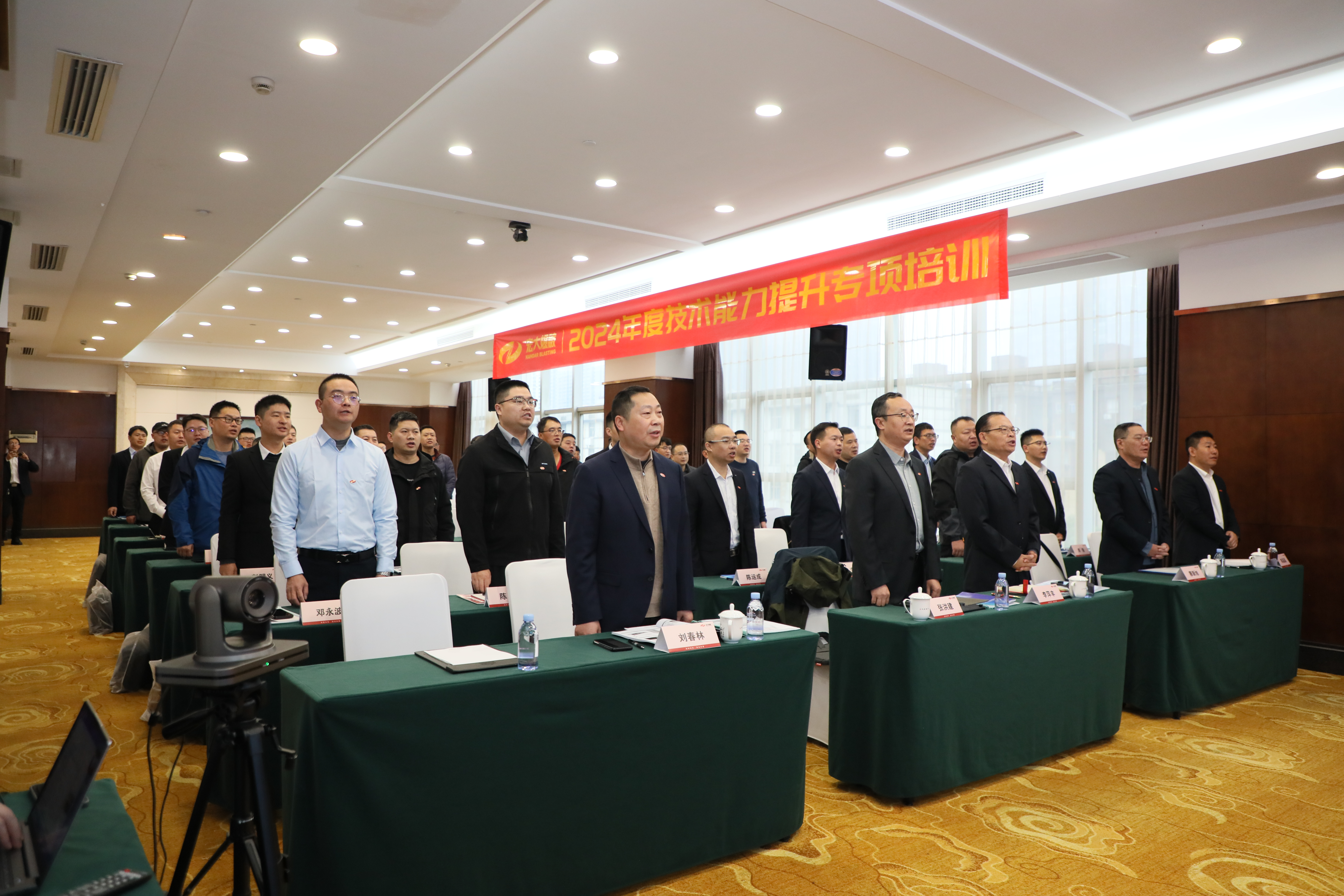 宏大爆破2024年度技术能力提升专项培训顺利举行