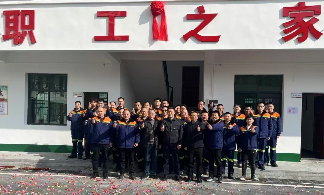 衡阳分公司“会站家”一体化职工之家正式投用