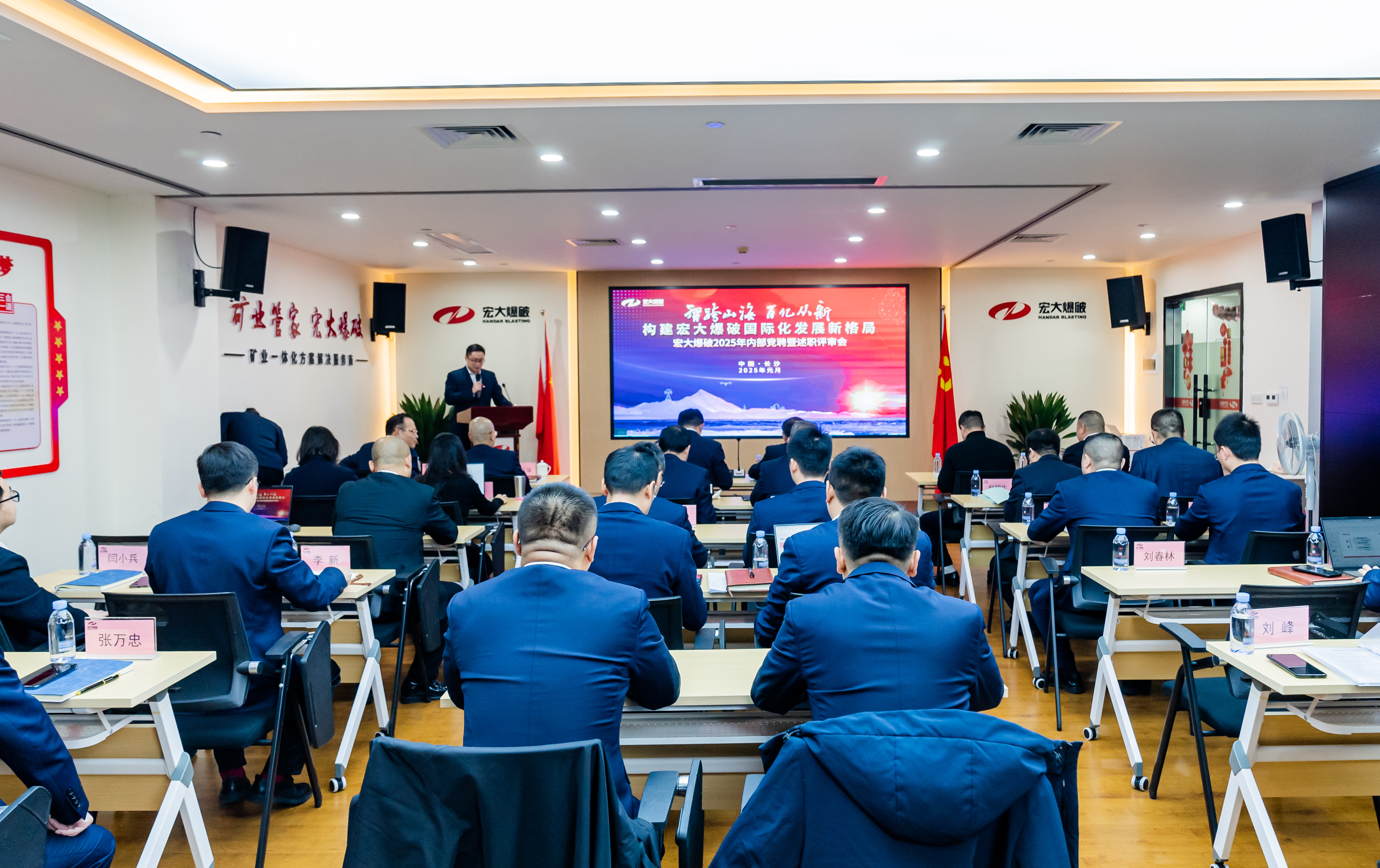 展实力 竞未来——宏大爆破开展本部竞聘会