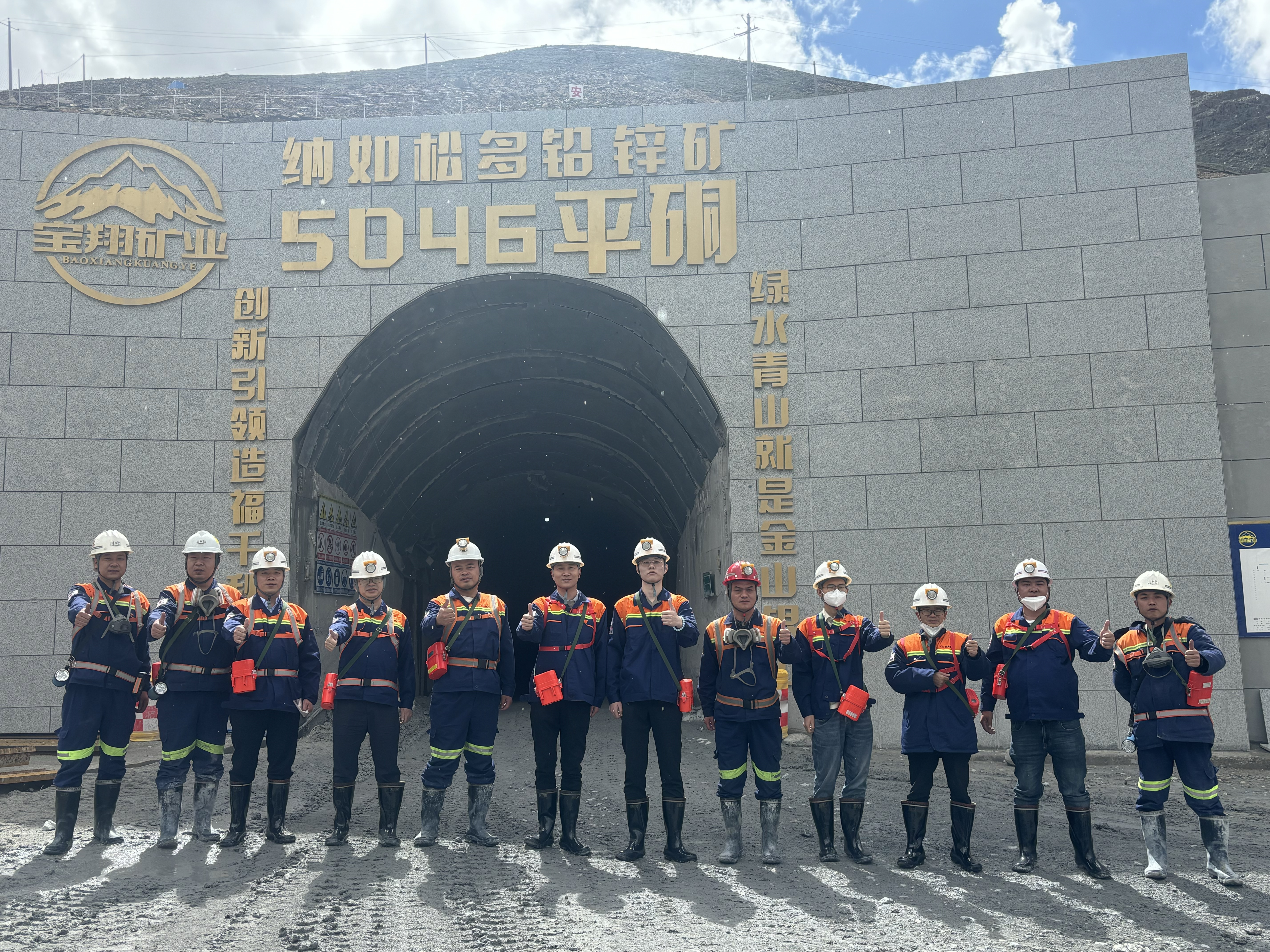 能力提升·基层万里行 | 广东宏大黄晓冰一行赴宏大爆破西藏多地项目指导检查