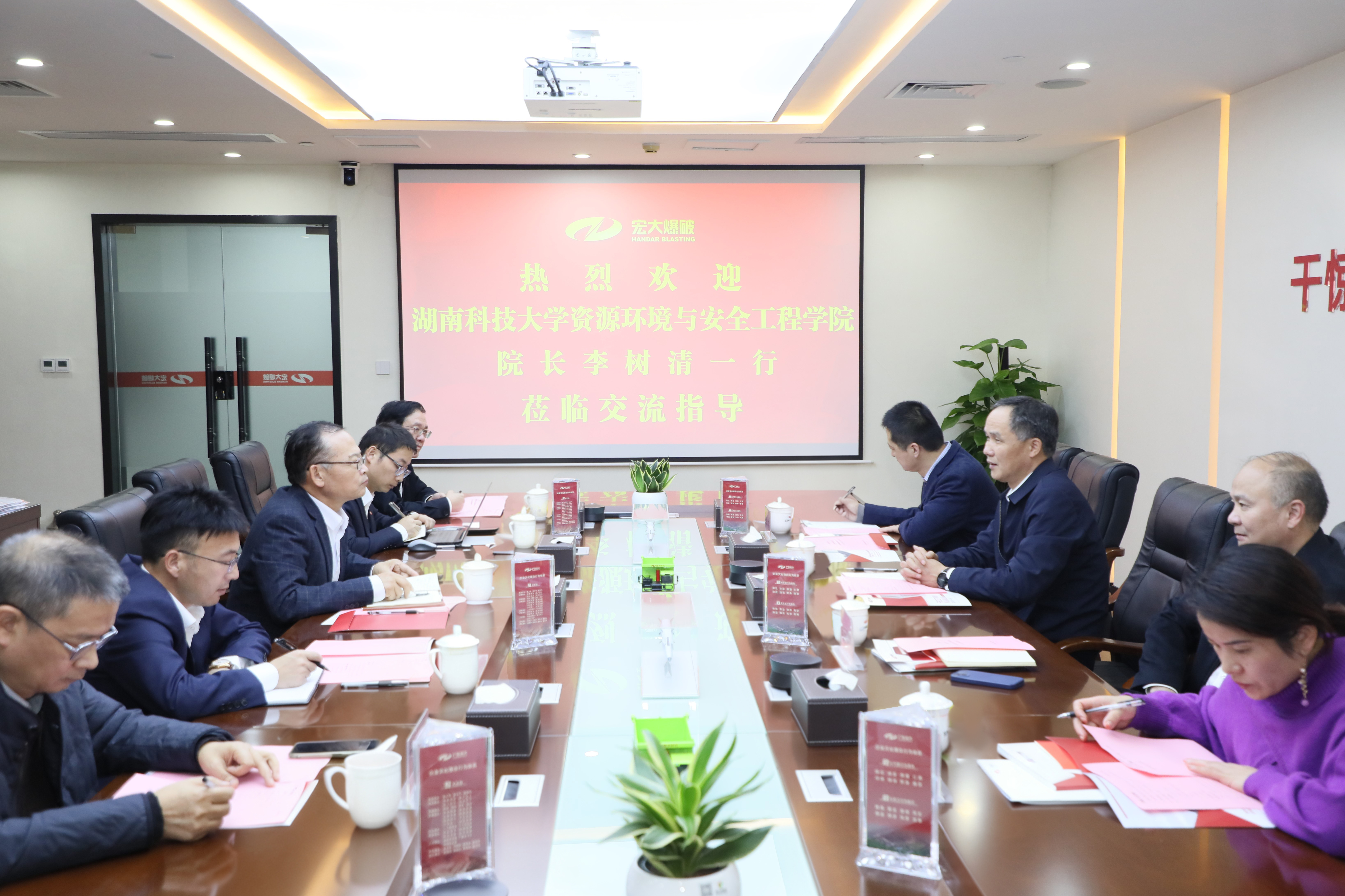 湖南科技大学到访宏大爆破 共商产学研协同创新