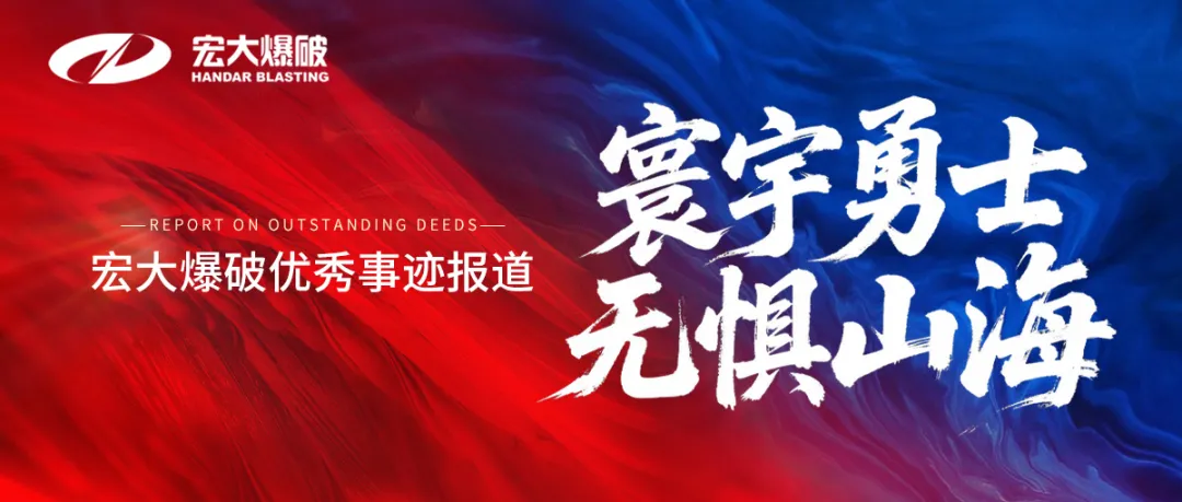 【寰宇勇士 无惧山海】唐海兵：丈量高原的奋进者